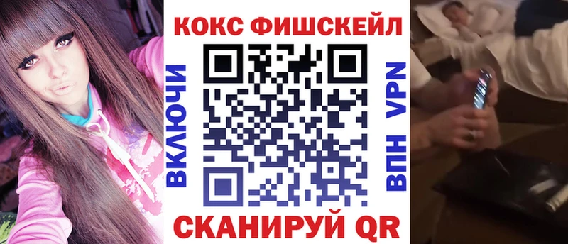 продажа наркотиков  kraken вход  Кокаин FishScale  Кирсанов 