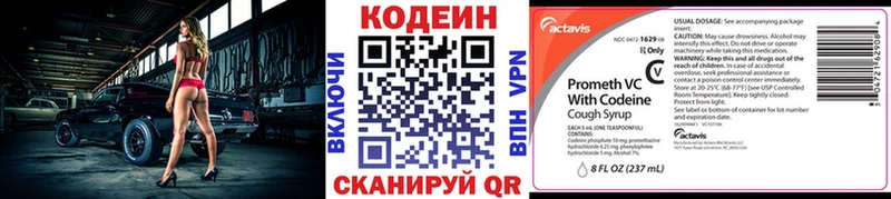 Codein напиток Lean (лин) магазин продажи наркотиков Кирсанов