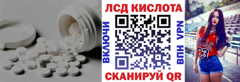 LSD-25 экстази кислота Кирсанов