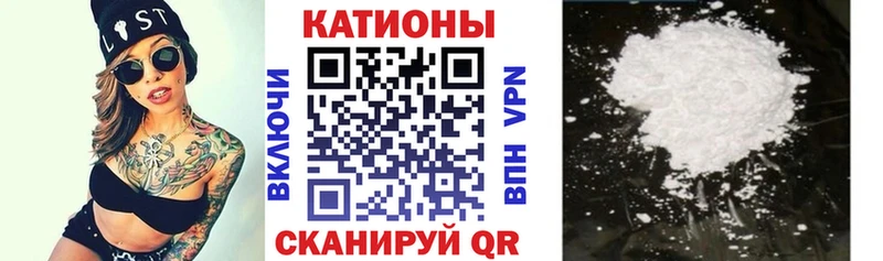 МЯУ-МЯУ кристаллы Кирсанов