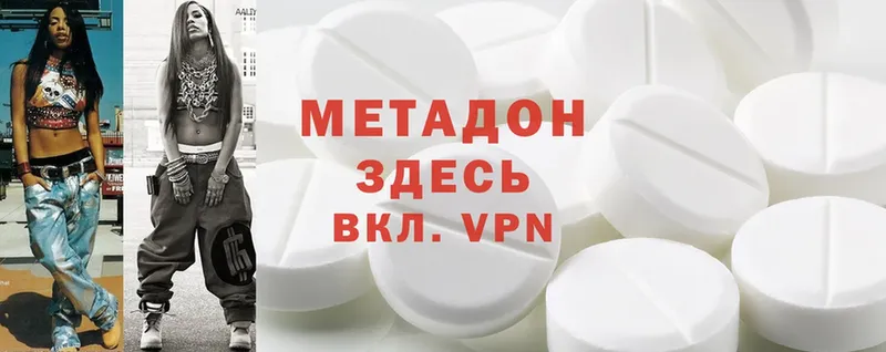 МЕТАДОН methadone  Кирсанов 